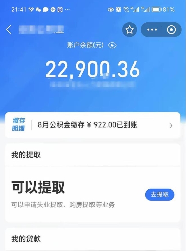 义乌代公积金取（代取公积金费用是多少）